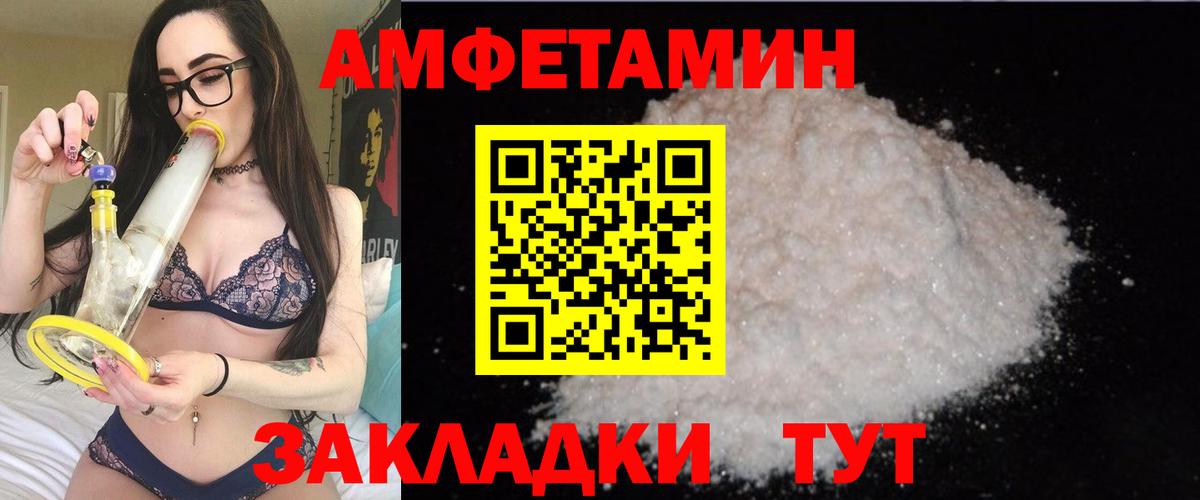 Amphetamine  АМФЕТАМИН 98%  Вход с VPN  Удомля  АМФ 
