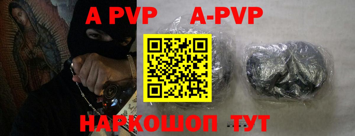 где купить наркоту  Альфа ПВП СК  А ПВП Соль  Вход с VPN  Удомля 