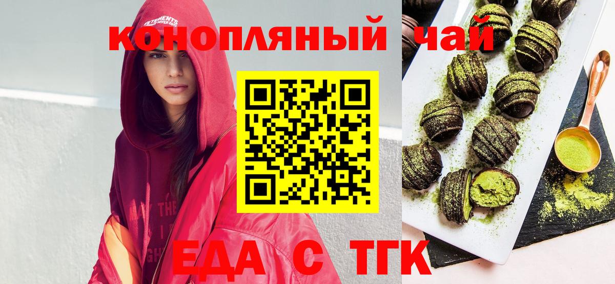 Canna-Cookies марихуана  Вход с VPN  Удомля 