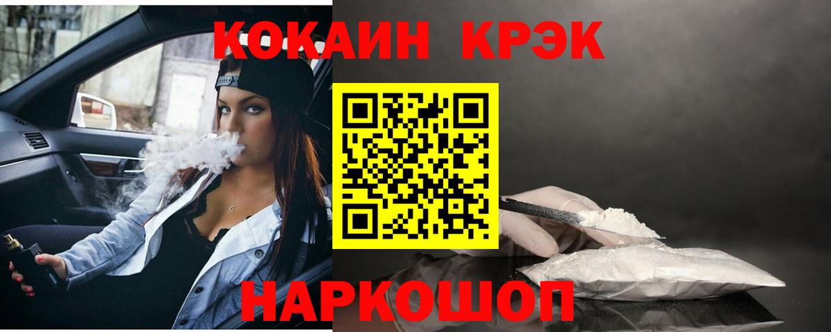 Удомля  КОКАИН Колумбийский  Cocaine Колумбийский  COCAIN  Вход с VPN 