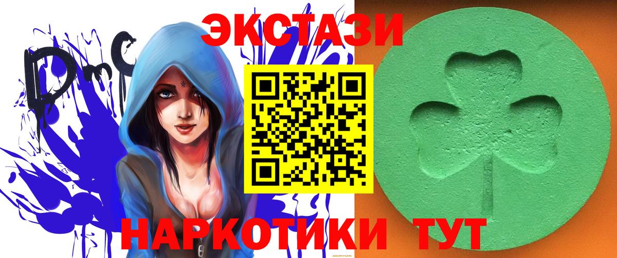 darknet как зайти  Экстази mix  ЭКСТАЗИ  Вход с VPN  Удомля 