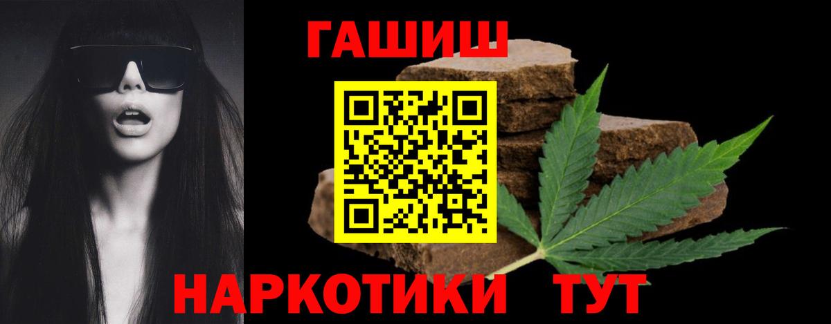 ГАШИШ  ГАШИШ индика сатива  ГАШИШ VHQ  Вход с VPN  Удомля 