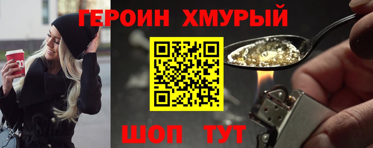 Героин Афган  Вход с VPN  Удомля 