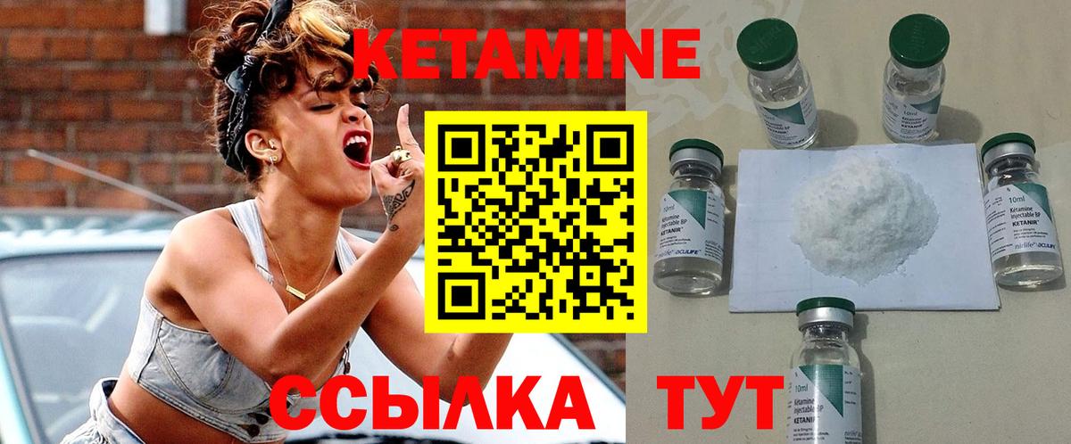 Кетамин VHQ  КЕТАМИН ketamine  Удомля  Вход с VPN 