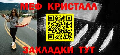 меф VHQ Бузулук