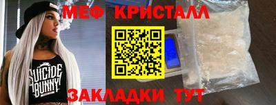 меф VHQ Бузулук