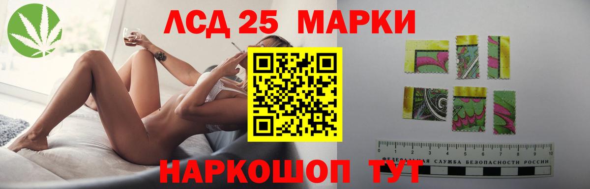 Лсд 25 экстази кислота Удомля