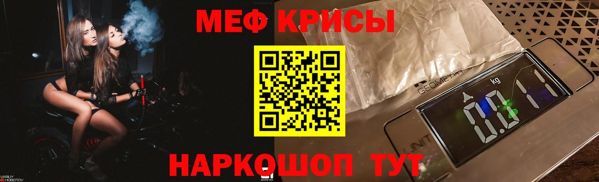 Меф мяу мяу  Мефедрон  Удомля  Мефедрон мяу мяу  МЕФ  Вход с VPN 