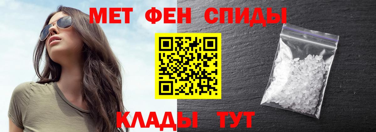 МЕТАМФЕТАМИН Methamphetamine Удомля