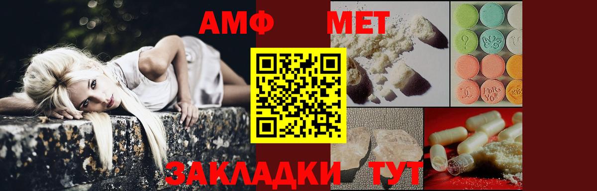 Удомля  МЕТАМФЕТАМИН Декстрометамфетамин 99.9%  Вход с VPN 