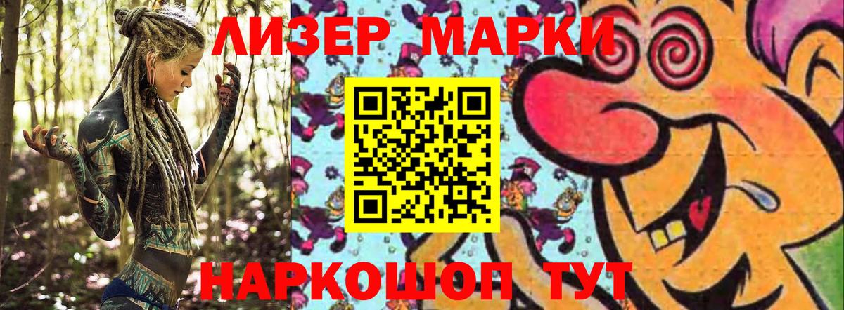 Марки 25I-NBOMe 1,8мг Удомля