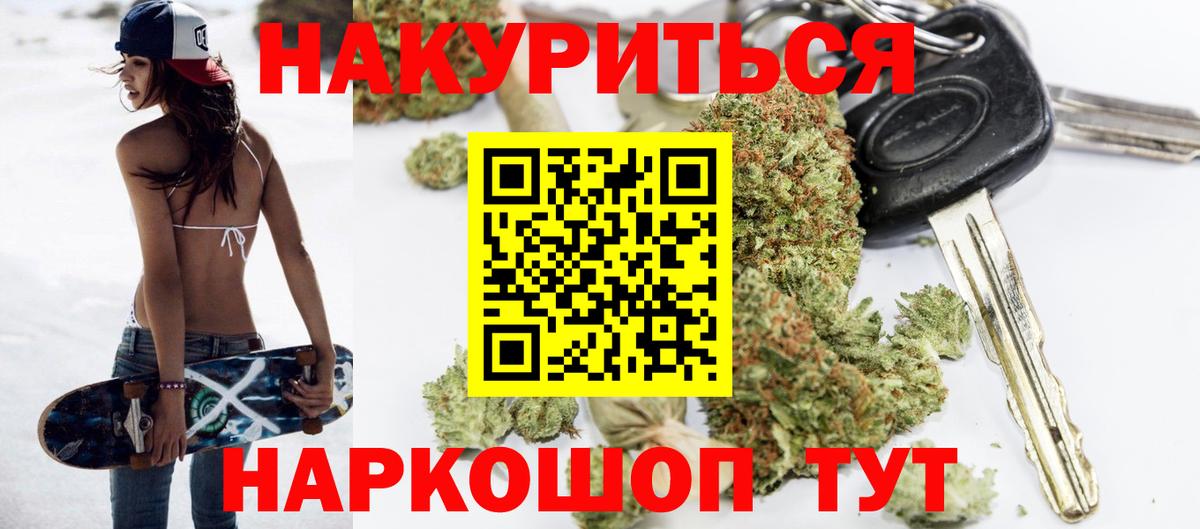 Канабис семена  Вход с VPN  Шишки марихуана гибрид  Удомля  Канабис планчик 