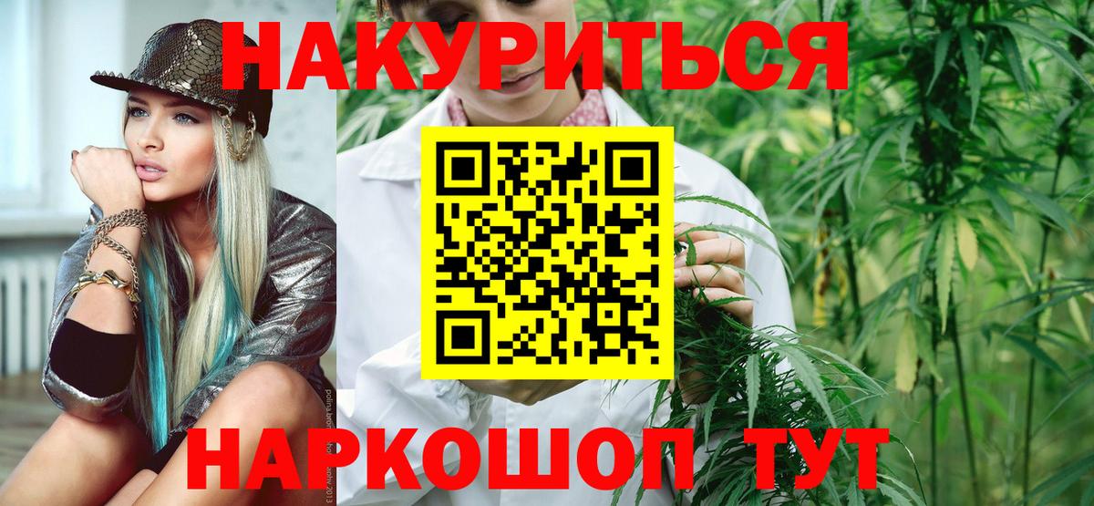Бошки Шишки марихуана Удомля